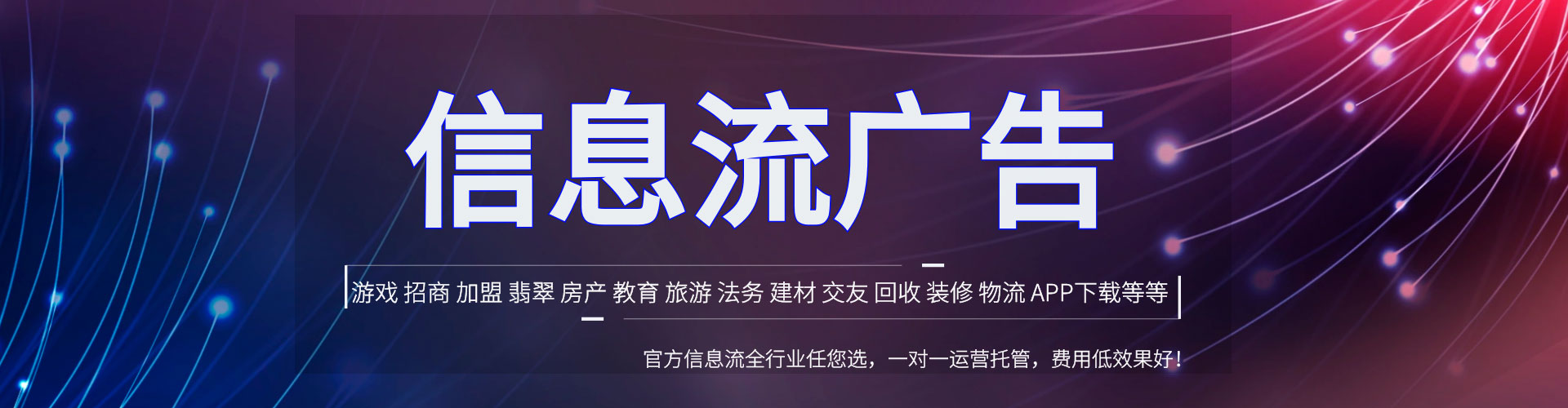 永和竞价广告
